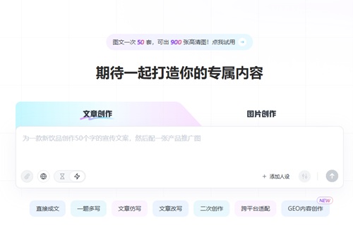 讯飞绘文