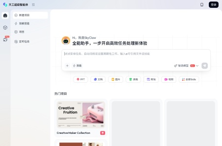 天工AI