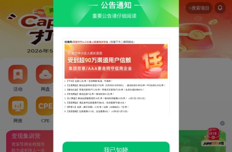 任推邦